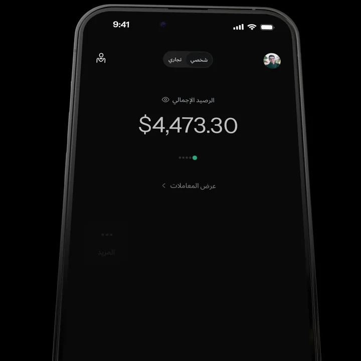 KAST app home screen in Arabic