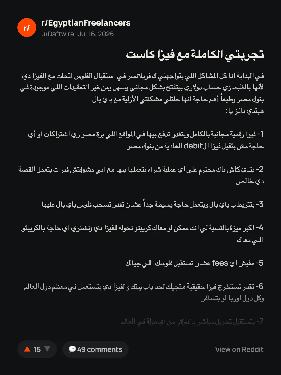 Reddit post in r/EgyptianFreelancers on using the KAST Visa as a freelancer